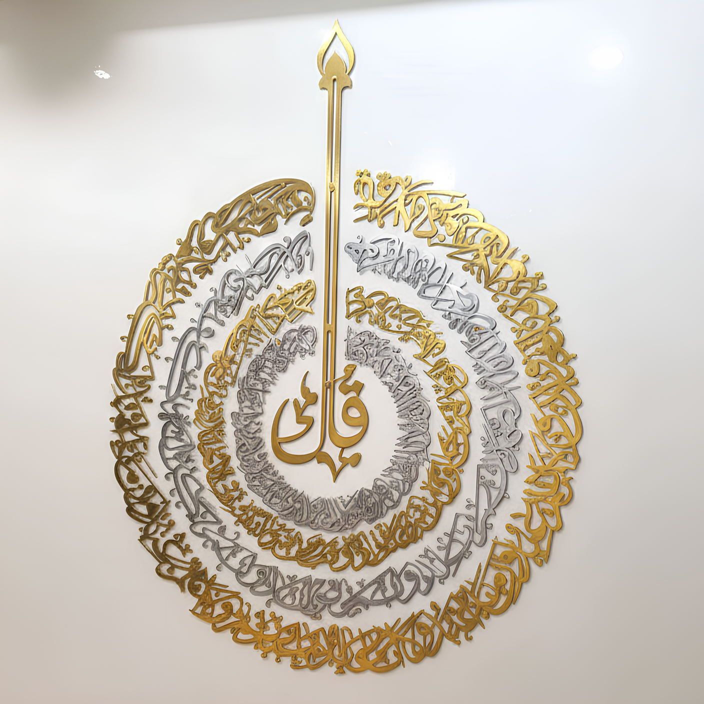 Premium Gold & Silver 4 Qul Metal Wall Art - Luxury Arabic Calligraphy for Home Decor