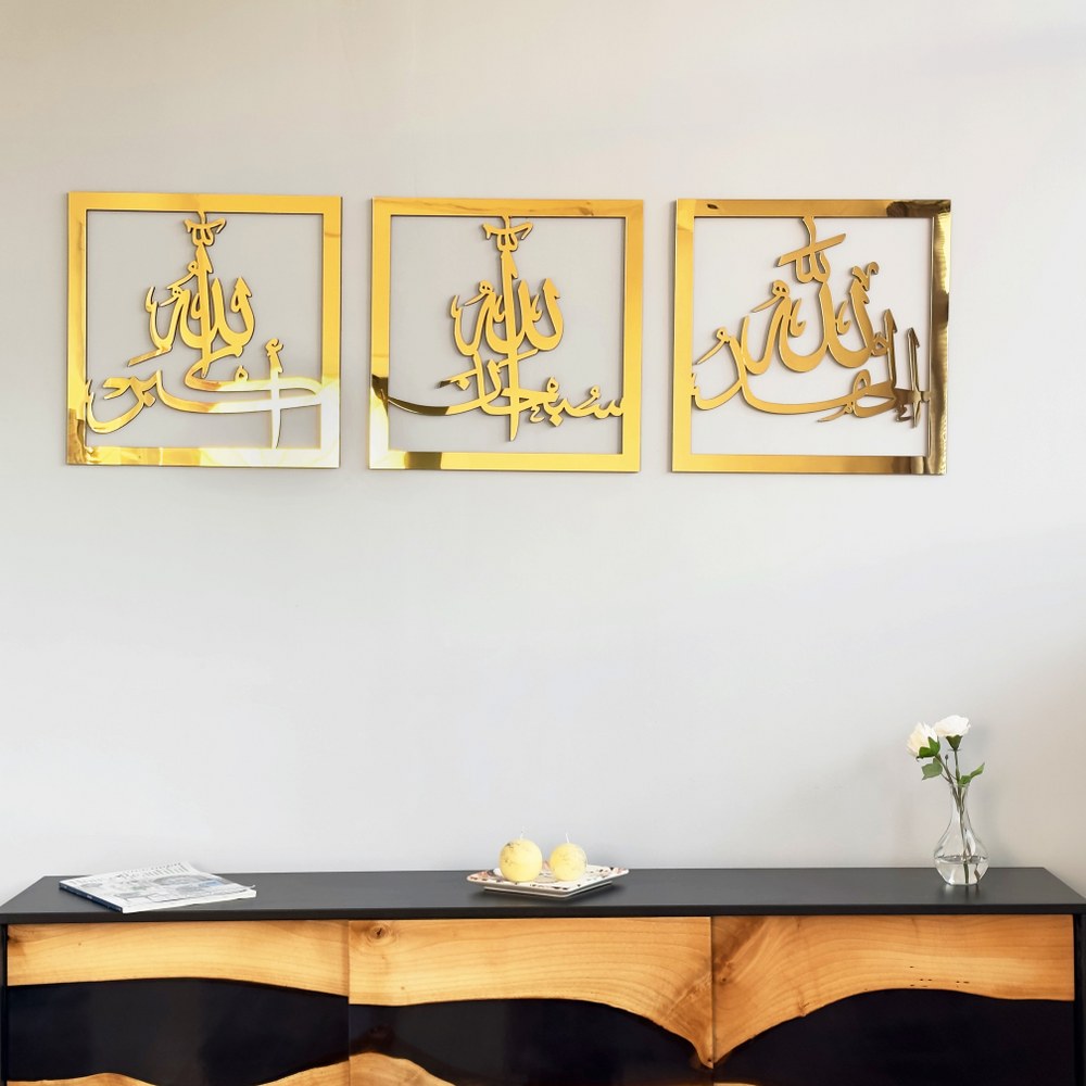 Subhanallah Alhamdulillah Allahu Akbar Islamic Wall Art