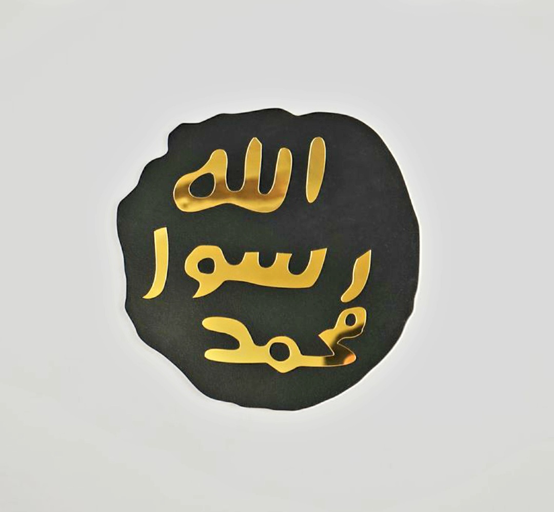 Premium Gold & Black Mohr-e-Nubuwat Wall Art - Image 2