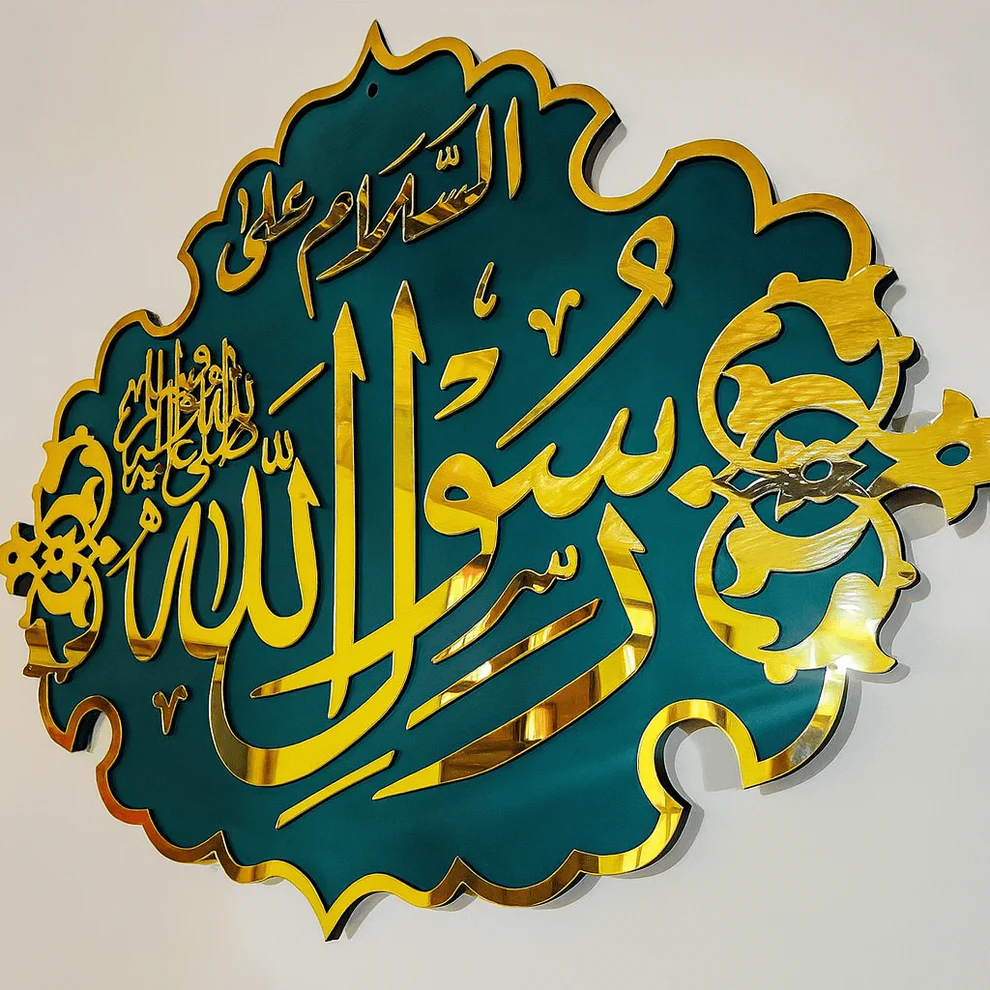 Al Masjid Nabwi ﷺ Slam Katba Green & Gold Acrylic Wall Art