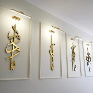 99 Names of Allah Set of 4 pieces Islamic Wall Art Acrylic & Steel Metal