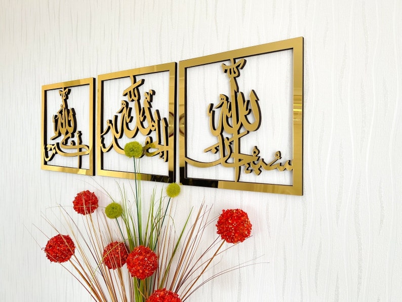 Subhanallah Alhamdulillah Allahu Akbar Islamic Wall Art - Image 5