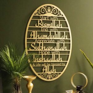 Start With Bismillah Dua Wall Sign – Premium Acrylic Islamic Wall Decor Arabic Calligraphy for Home & Office