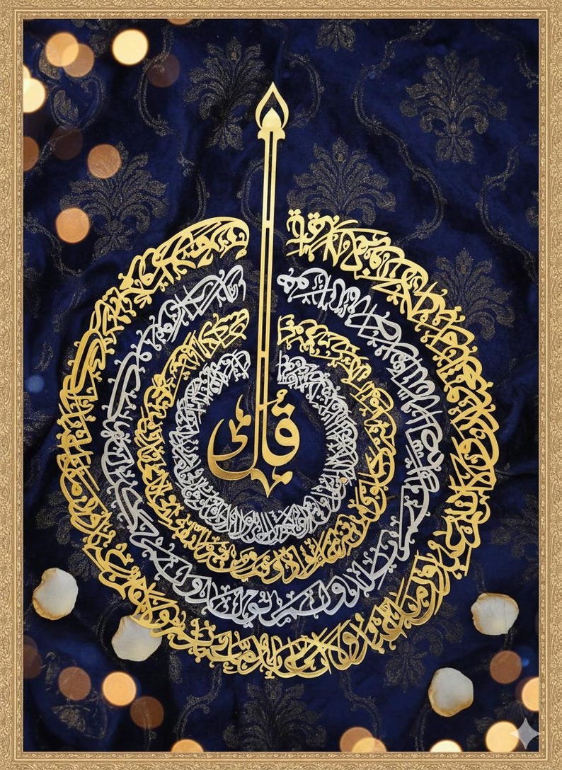 Premium Gold & Silver 4 Qul Metal Wall Art - Luxury Arabic Calligraphy for Home Decor - Image 4